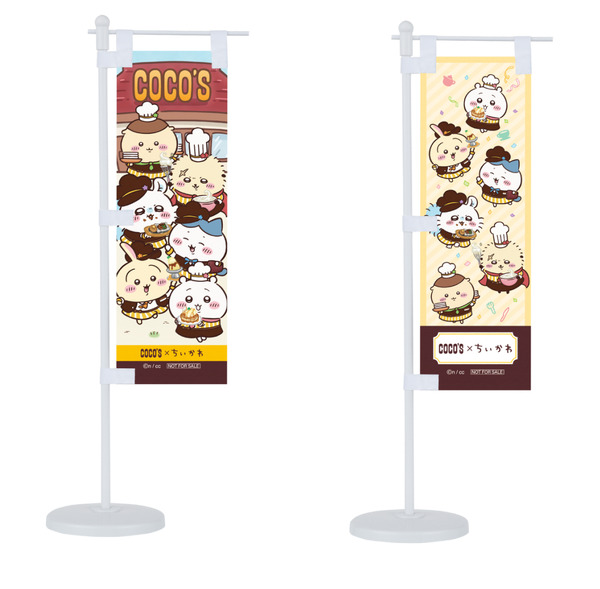 ココス×ちいかわ「オリジナルミニのぼり」ココスに集合！Ver デザイン、ココスへようこそ！Ver デザイン」（C）nagano / chiikawa committee