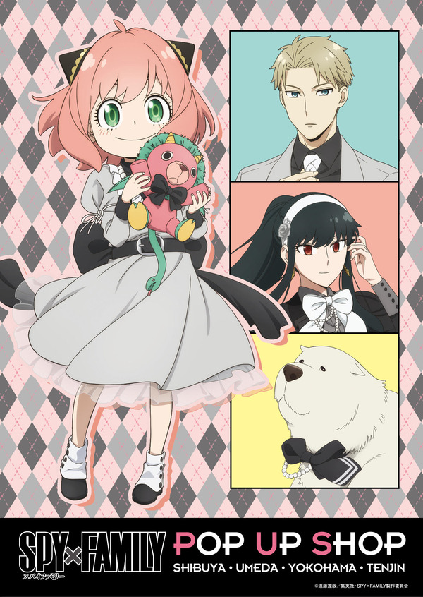TVアニメ『SPY×FAMILY』POP UP SHOPがロフト4店舗で開催（C）遠藤達哉／集英社・SPY×FAMILY製作委員会