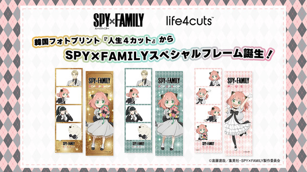 TVアニメ『SPY×FAMILY』韓国フォトプリント「人生4カット」（C）遠藤達哉／集英社・SPY×FAMILY製作委員会