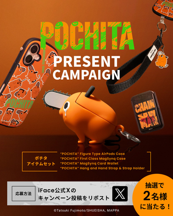 TVアニメ『チェンソーマン』モバイルアクセサリーがiFaceから登場。公式Xプレゼントキャンペーン（C）藤本タツキ/集英社・MAPPA