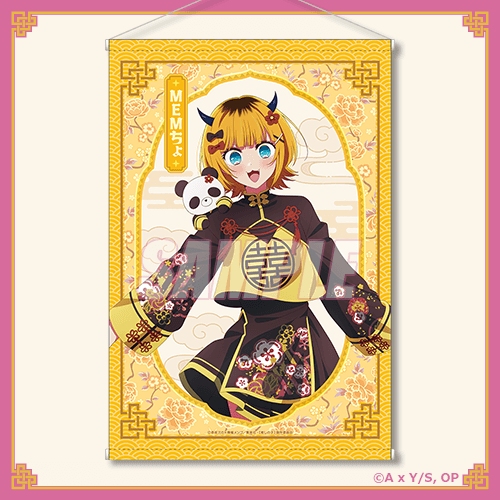 くじ引き堂「【推しの子】ニーハオ☆パンダくじ」A賞：タペストリー MEMちょ（C）赤坂アカ×横槍メンゴ／集英社・【推しの子】製作委員会