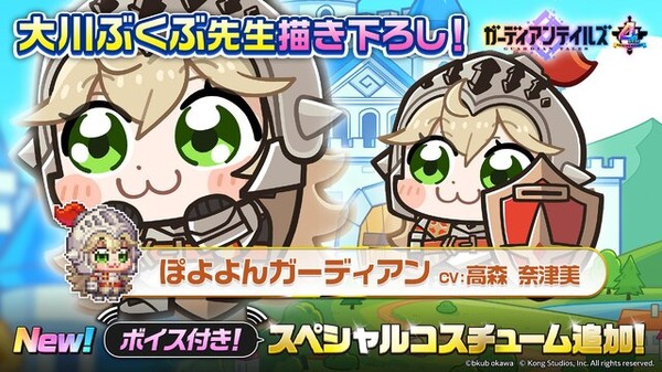 やりたい放題ドット絵ARPG『ガデテル』VS極悪編集部の仁義なきコラボバトル、勃発。“ぶっちゃけどこまでやれんのか”検証に、ライター&日本運営担当が全力でチャレンジ