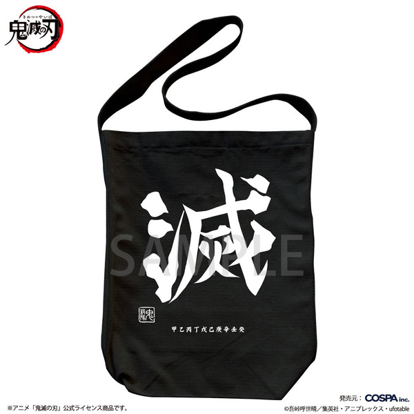 COSPA『鬼滅の刃』鬼殺隊 ショルダートート（C）吾峠呼世晴／集英社・アニプレックス・ufotable