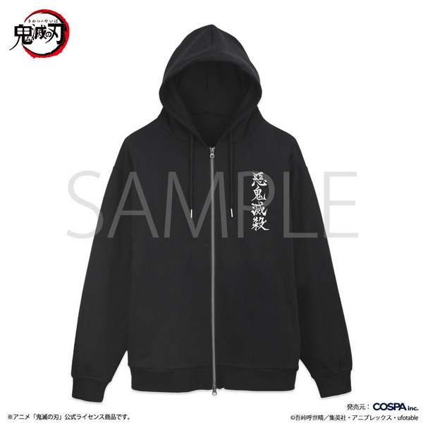 COSPA『鬼滅の刃』鬼殺隊 ジップパーカー（C）吾峠呼世晴／集英社・アニプレックス・ufotable