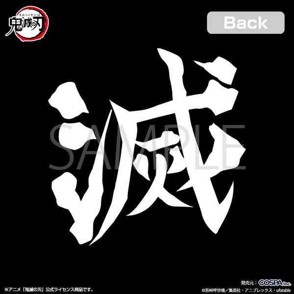 COSPA『鬼滅の刃』鬼殺隊 ジップパーカー　Back（C）吾峠呼世晴／集英社・アニプレックス・ufotable