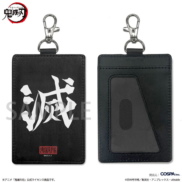 COSPA『鬼滅の刃』鬼殺隊 パスケース（ナスカン付き）（C）吾峠呼世晴／集英社・アニプレックス・ufotable