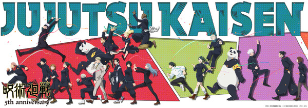 アニメ『呪術廻戦』5周年ビジュアル 第1弾＆第2弾