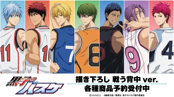 TVアニメ『黒子のバスケ』描き下ろし 戦う背中ver. 　新作グッズ登場（C）藤巻忠俊／集英社・黒子のバスケ製作委員会
