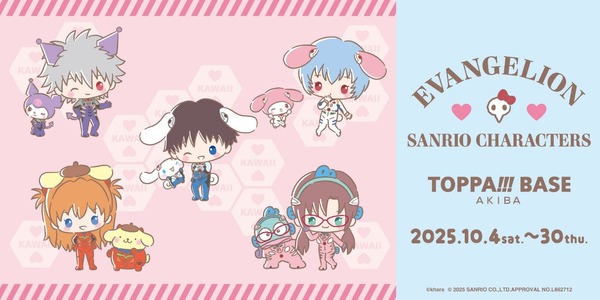 『エヴァンゲリオン』とサンリオキャラクターズがコラボレーション（C）khara（C）2025 SANRIO CO., LTD. APPR. NO. L662712