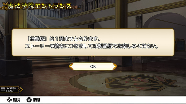 『五等分のプリンセス ～幻想と深淵と魔法学院～』体験版RTA終了画面