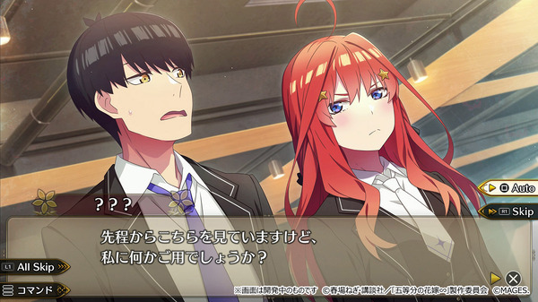 『五等分のプリンセス ～幻想と深淵と魔法学院～』本編SS