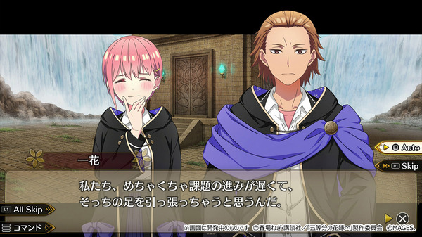 『五等分のプリンセス ～幻想と深淵と魔法学院～』本編SS