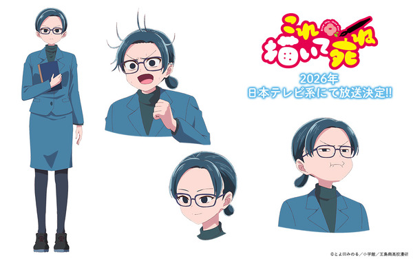 TVアニメ『これ描いて死ね』手島零 キャラクター設定画（C）とよ田みのる／小学館／王島南高校漫研