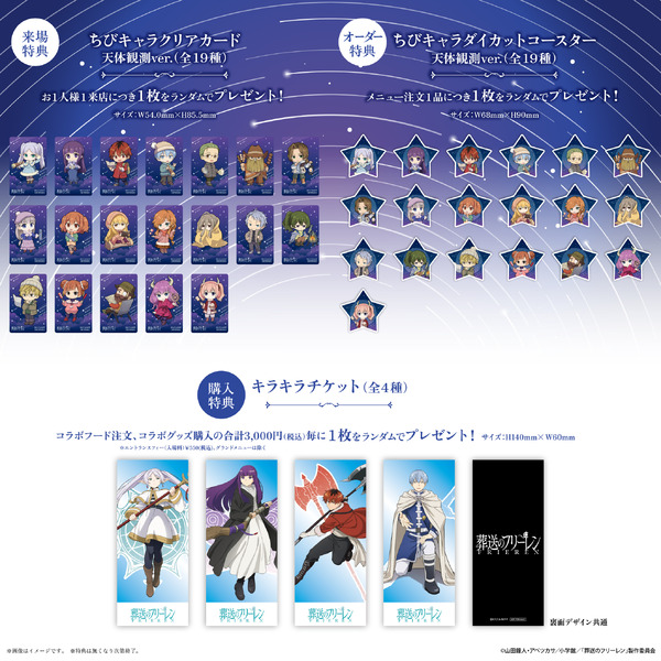 限定ノベルティー