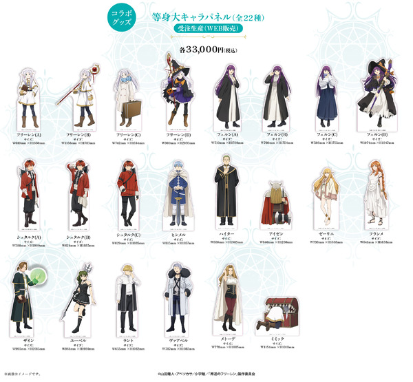 限定コラボグッズ