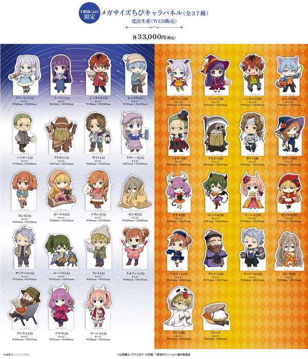 限定コラボグッズ