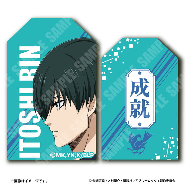 御守り　糸師 凛