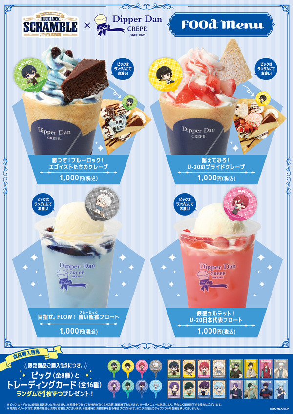 ディッパーダン