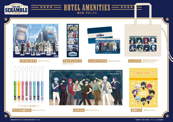 コラボレーション宿泊プラン お持ち帰りグッズ