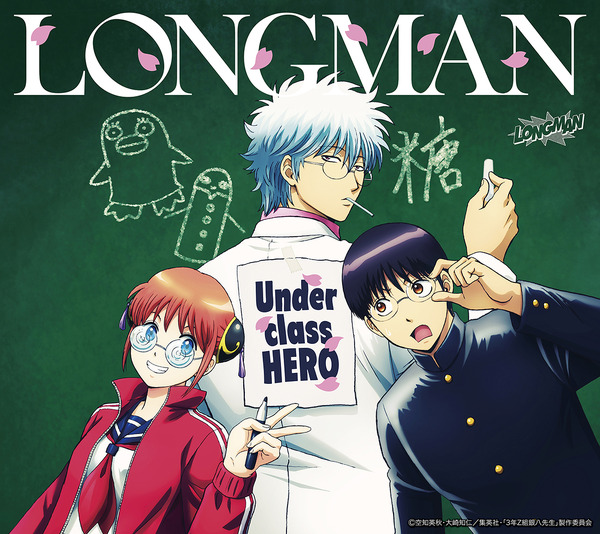 「Underclass HERO」ジャケット画像