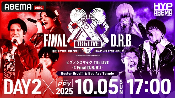 『ヒプノシスマイク 11th LIVE≪Final D.R.B≫Buster Bros!!! ＆ Bad Ass Temple』
