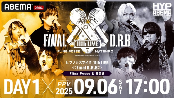 映画『ヒプノシスマイク -Division Rap Battle-』11th LIVE≪Final D.R.B≫ Fling Posse ＆ 麻天狼