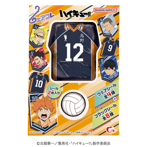 ウェアコレハイキュー!!