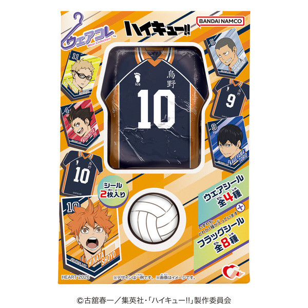 ウェアコレハイキュー!!