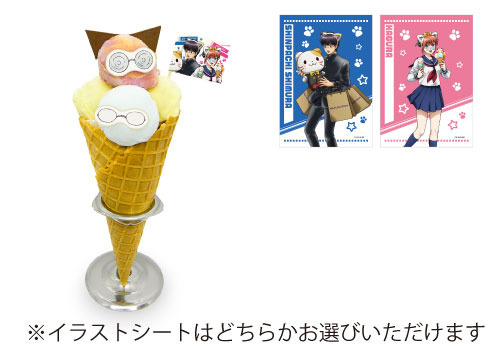 新八と神楽のダブルメガネアイスクリームパーティー 価格：1,400円