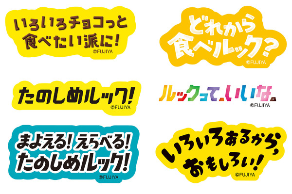 ルック（ア・ラ・モード）缶 オリジナルステッカーイメージ＜全6種からランダム＞