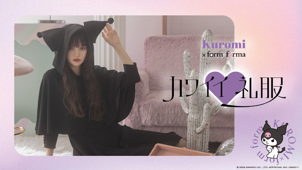 KUROMI × form forma