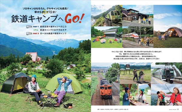 『BE-PAL』11月号