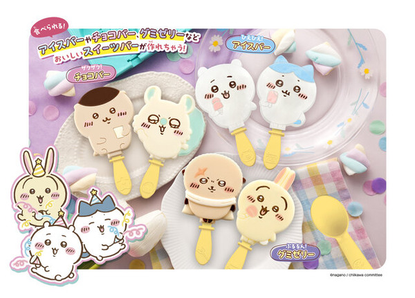 食べるのがもったいない！「ちいかわ」クッキングトイが可愛い―6種のキャラクター型でスイーツバーを作れちゃう