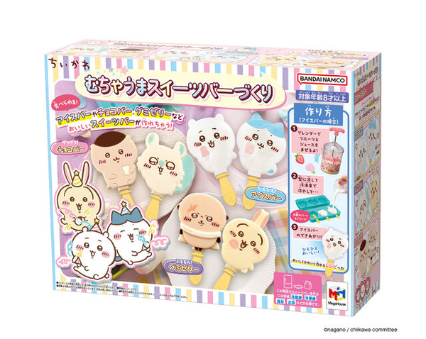 食べるのがもったいない！「ちいかわ」クッキングトイが可愛い―6種のキャラクター型でスイーツバーを作れちゃう