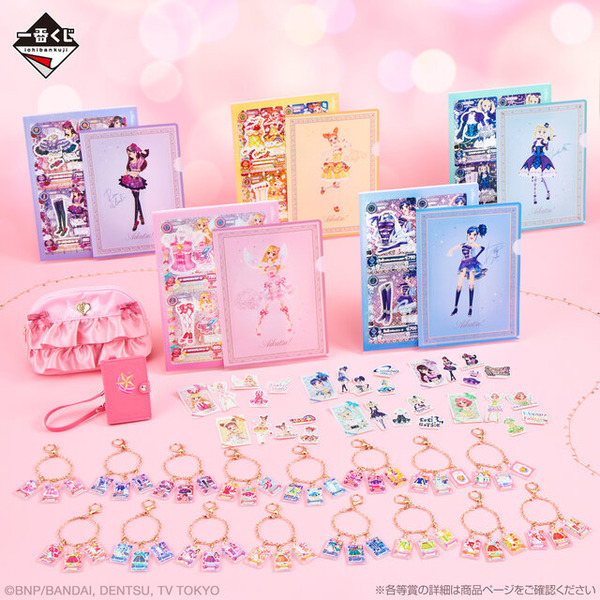 「アイカツ！」一番くじ全ラインナップ公開！スターライト学園生徒必需品「アイカツフォンミラー」や、オーロラキスコーデモチーフのポーチも