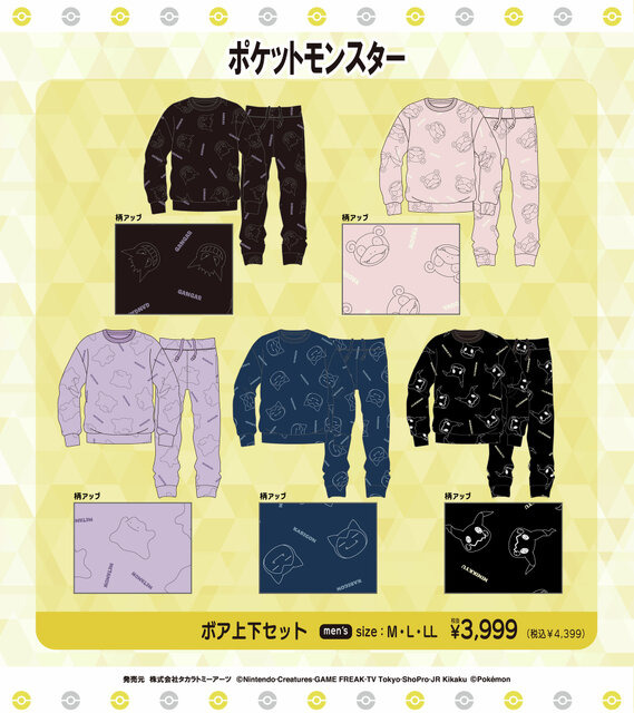 「ポケモン」ピカチュウ＆イーブイなどアパレルが、ドン・キホーテにて10月11日より発売！カビゴンになりきれるBIG着ぐるみパーカーも