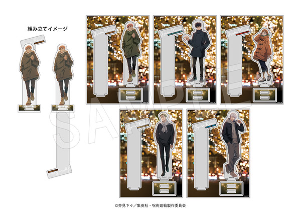 TVアニメ『呪術廻戦』× マルキューブ コラボイベント「アクリルフォトプロップス」（C）芥見下々／集英社 ・ 呪術廻戦製作委員会