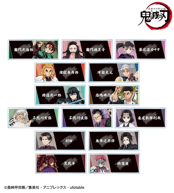 アニメ『鬼滅の刃』トレーディングアクリルネームプレート ver.A（C）吾峠呼世晴／集英社・アニプレックス・ufotable