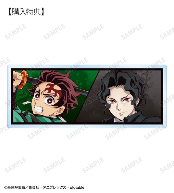 アニメ『鬼滅の刃』トレーディングアクリルネームプレート ver.A購入特典「竈門炭治郎＆鬼舞辻󠄀無惨 アクリルバッジ AMNIBUS限定特典」（C）吾峠呼世晴／集英社・アニプレックス・ufotable