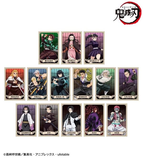 アニメ『鬼滅の刃』トレーディングイラストカード ver.A（C）吾峠呼世晴／集英社・アニプレックス・ufotable