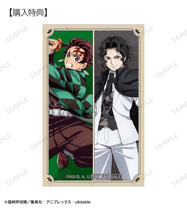 アニメ『鬼滅の刃』トレーディングイラストカード ver.A購入特典「竈門炭治郎＆鬼舞辻󠄀無惨 イラストカード AMNIBUS限定特典」（C）吾峠呼世晴／集英社・アニプレックス・ufotable