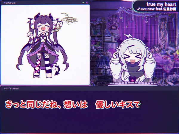 『ゆんゆん電波シンドローム』カラオケ風試聴動画
