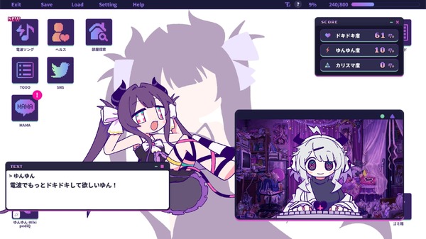 『ゆんゆん電波シンドローム』