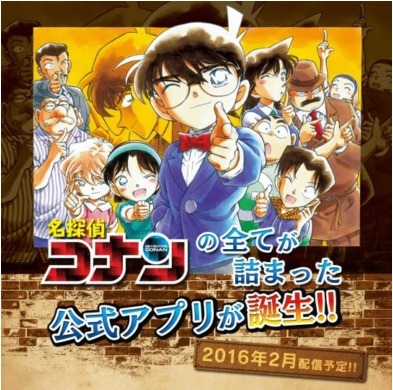 (c)青山剛昌／小学館 (c)CYBIRD