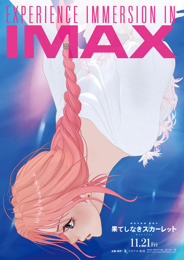 『果てしなきスカーレット』IMAXポスタービジュアル　