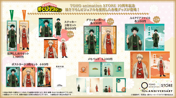 僕のヒーローアカデミア