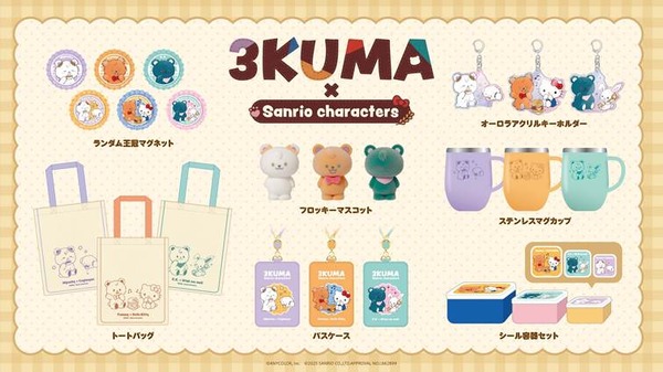 「3SKM×サンリオキャラクターズ」
