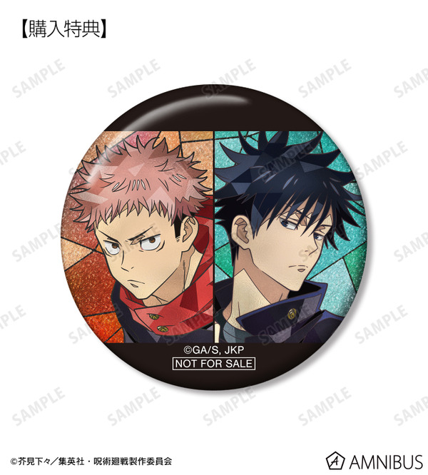 虎杖悠仁・伏黒 恵 Aure Glass グリッター缶バッジ AMNIBUS限定特典