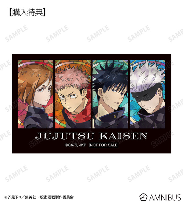 集合 Aure Glass ビジュアルカード AMNIBUS限定特典