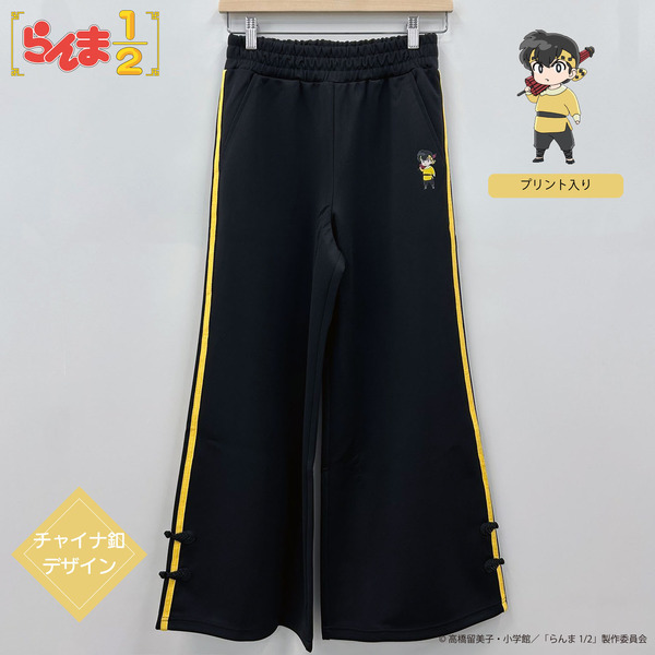 パンツ　響 良牙 ＜イエロー＞